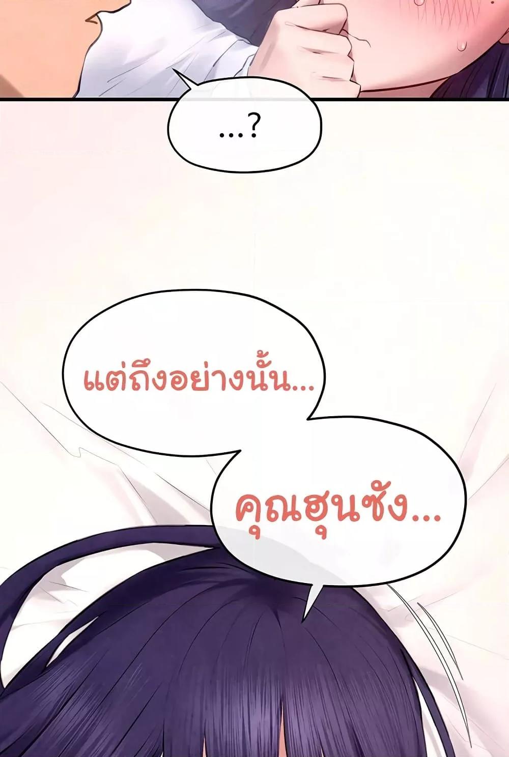Moby Dick - หน้า 86