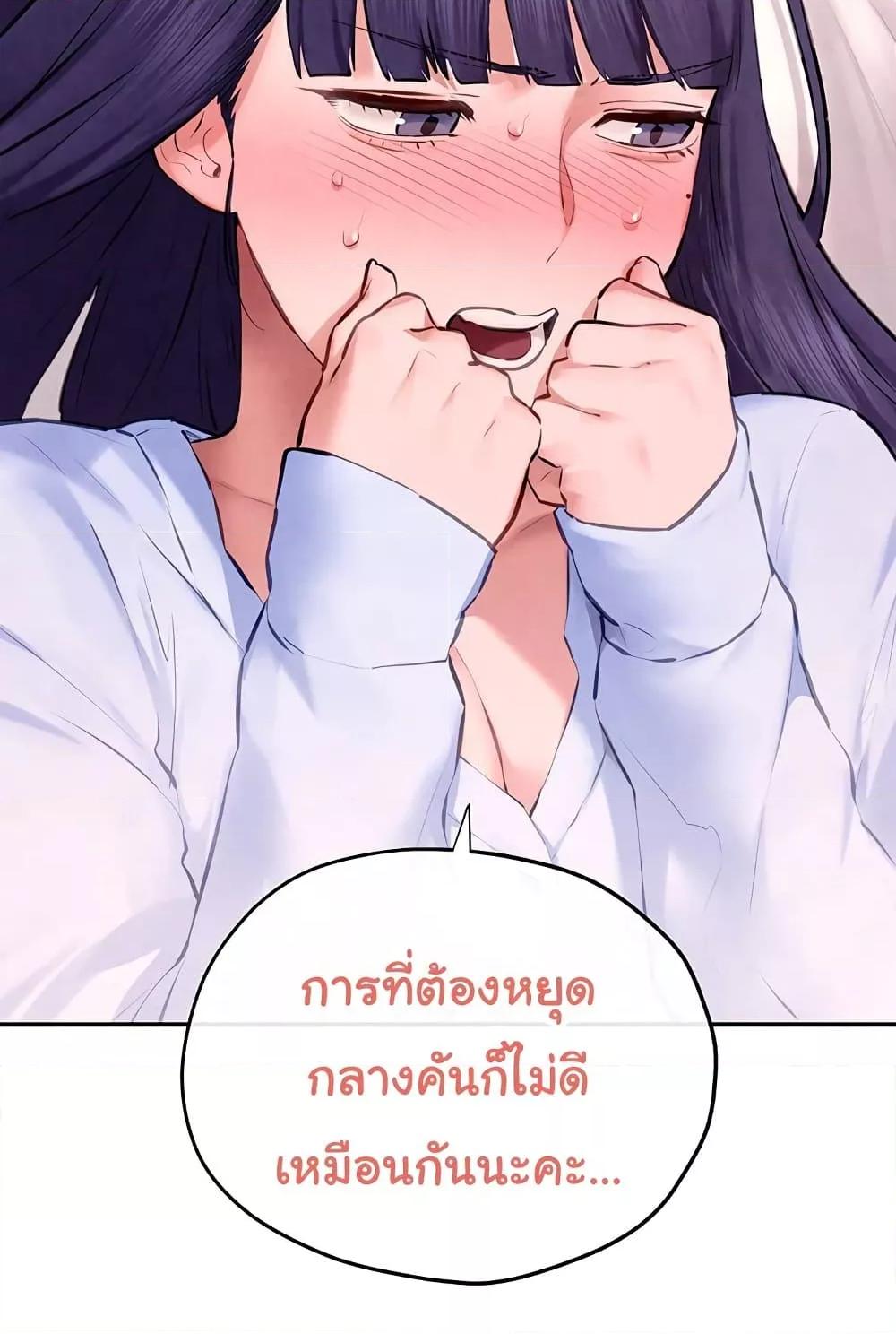 Moby Dick - หน้า 87