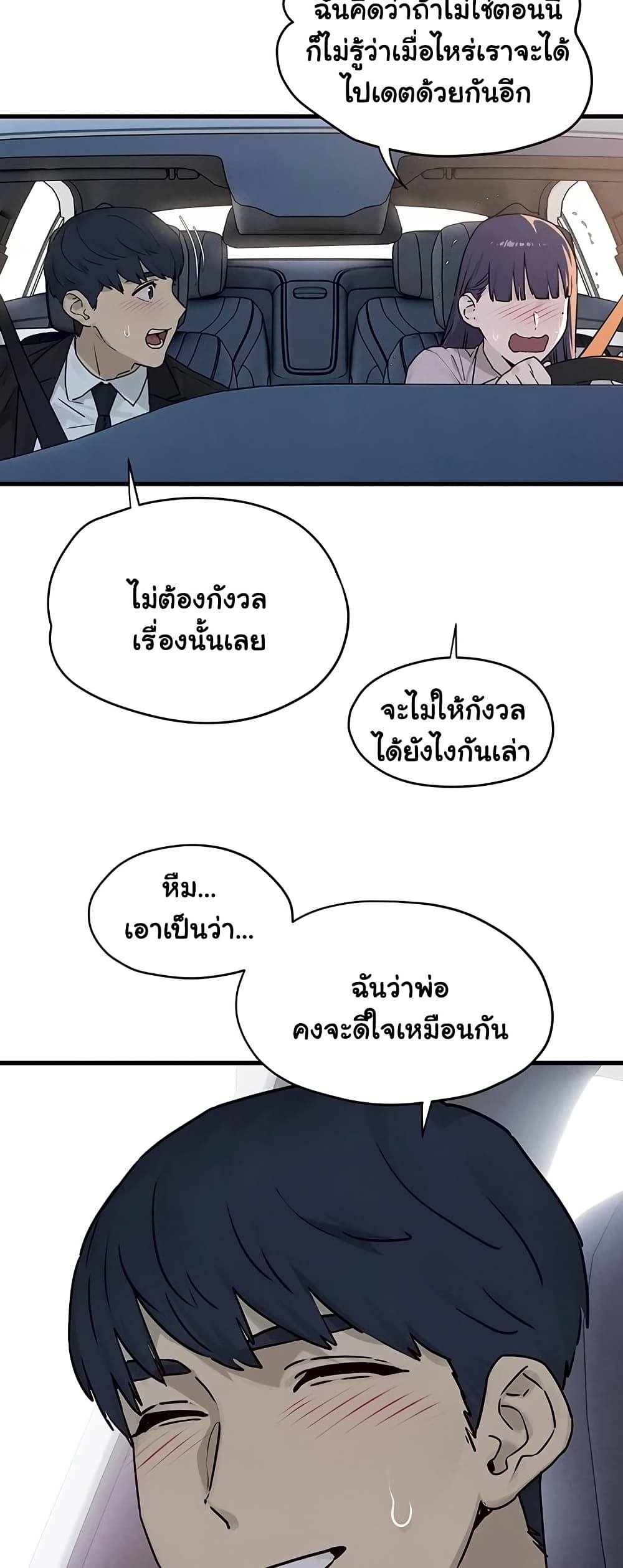 Moby Dick - หน้า 32