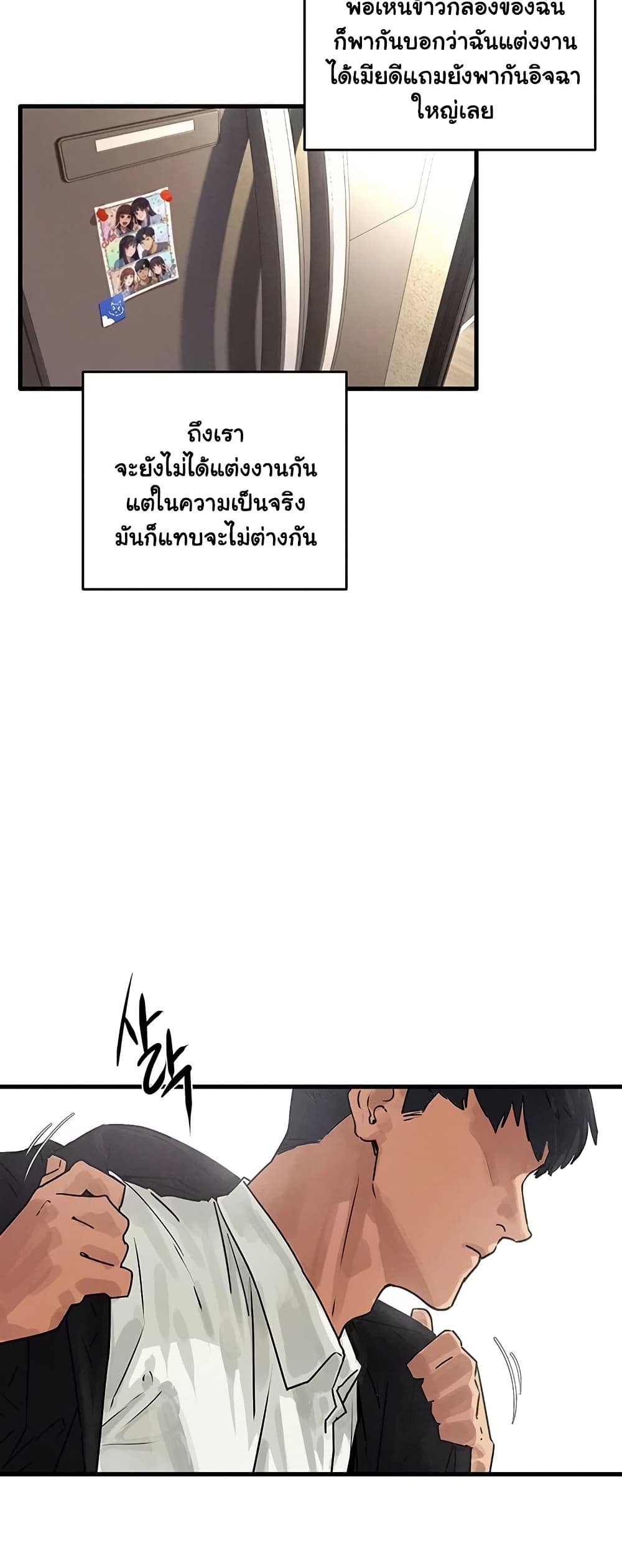 Moby Dick - หน้า 4