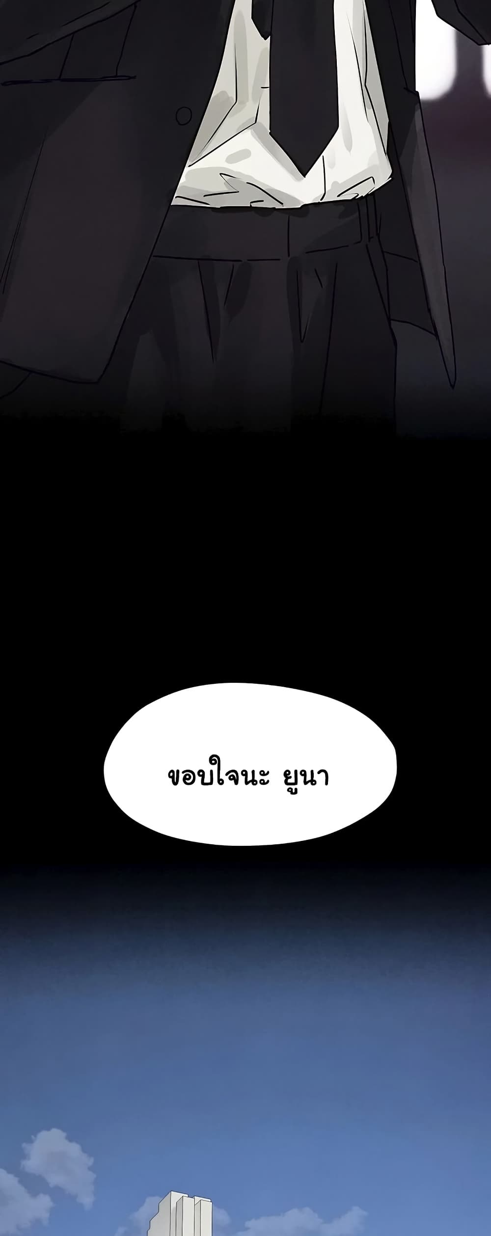 Moby Dick - หน้า 8