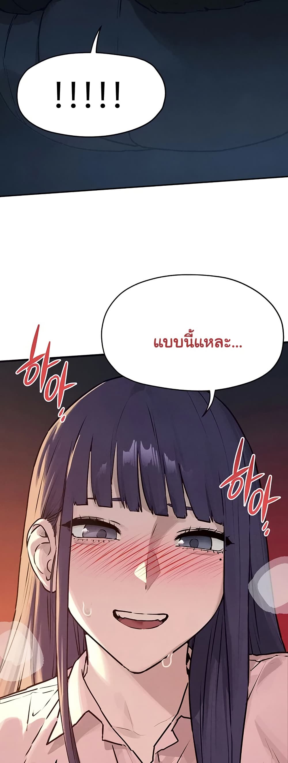 Moby Dick - หน้า 33