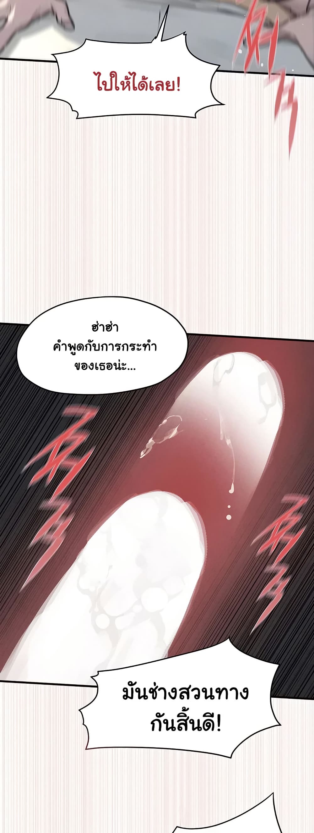 Moby Dick - หน้า 39