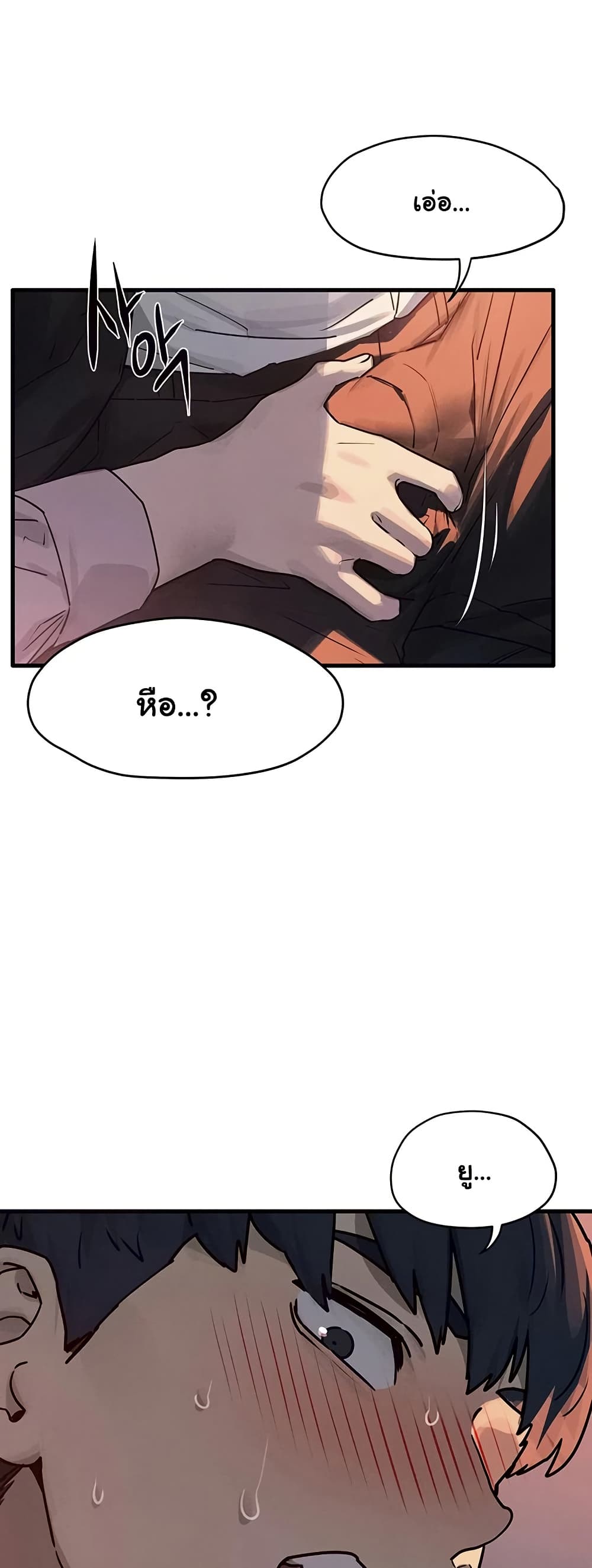 Moby Dick - หน้า 4
