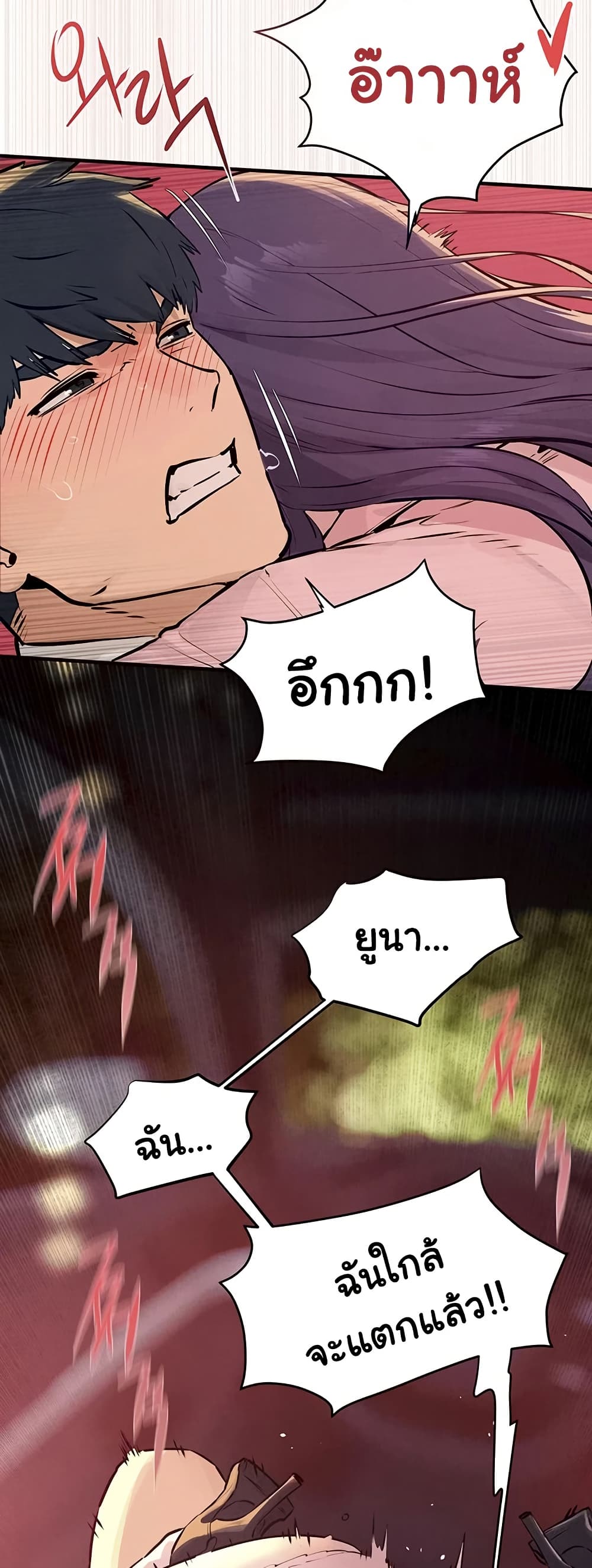 Moby Dick - หน้า 40