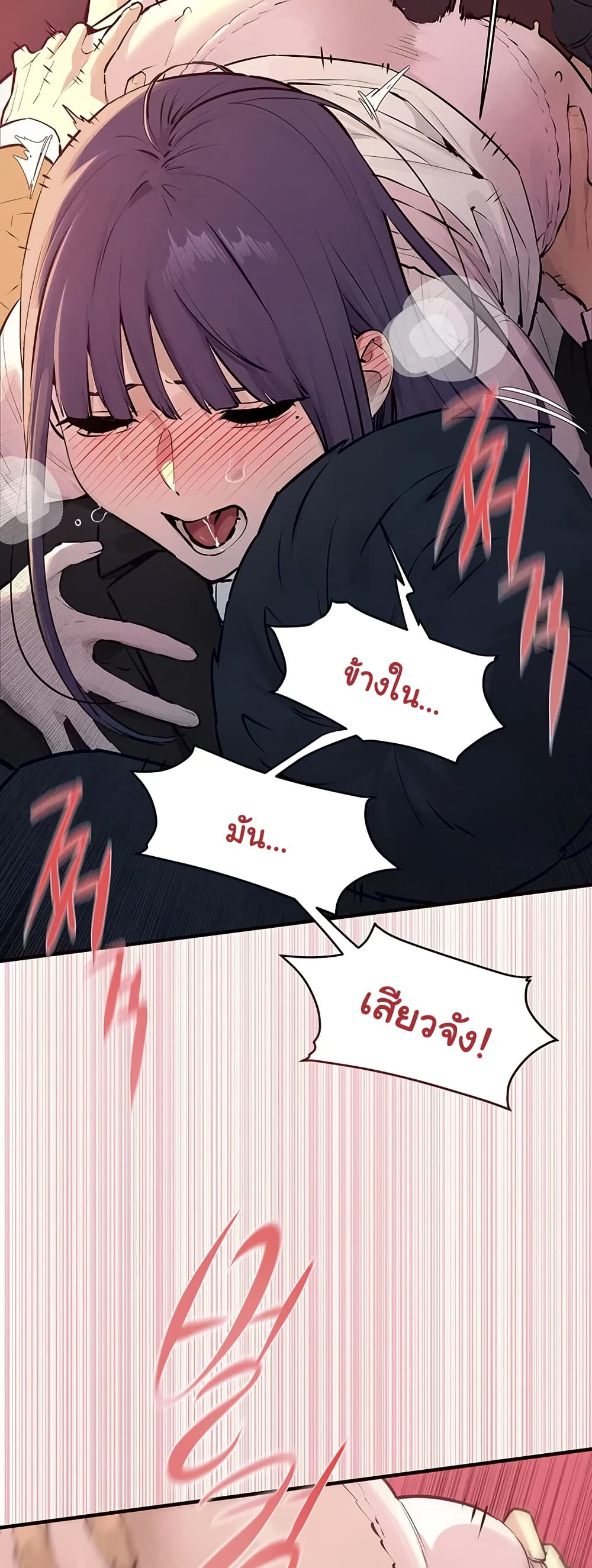 Moby Dick - หน้า 41