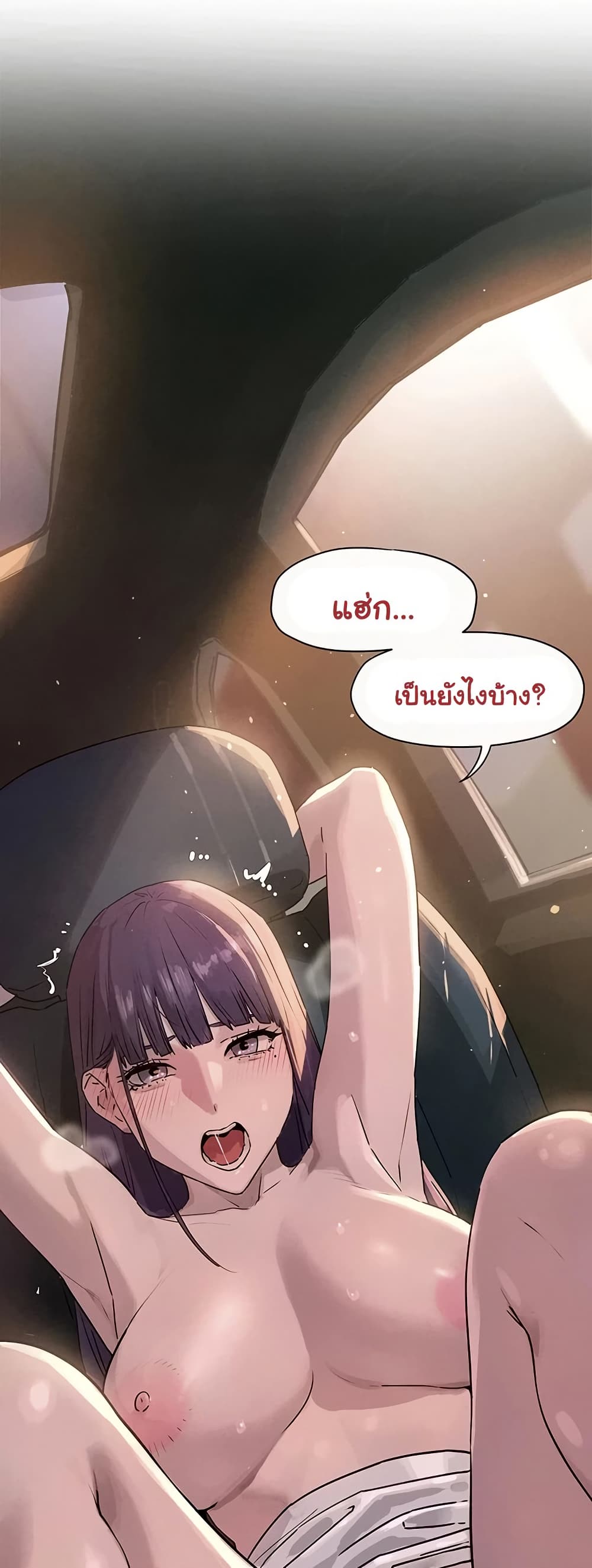 Moby Dick - หน้า 48