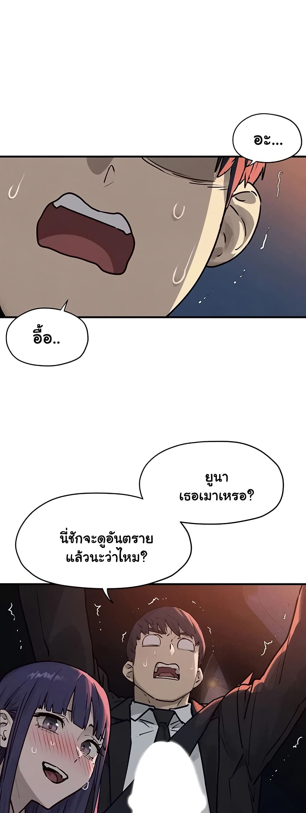 Moby Dick - หน้า 7