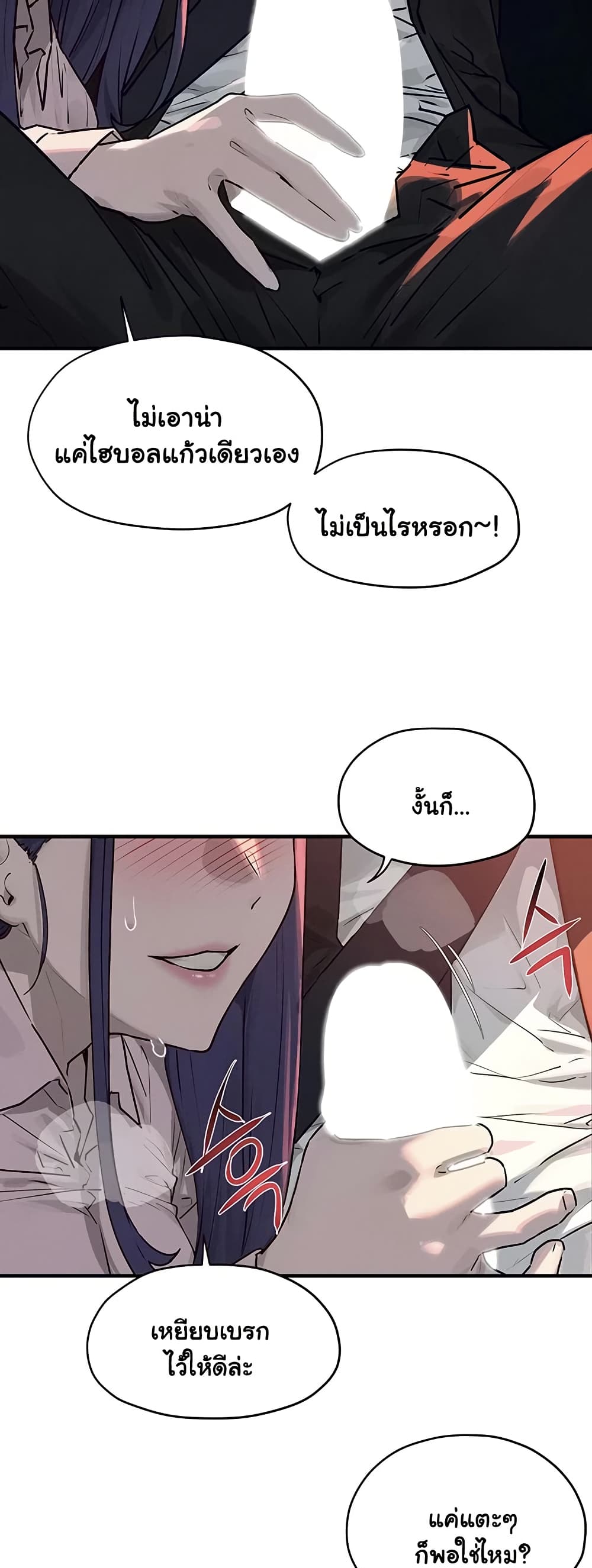 Moby Dick - หน้า 8