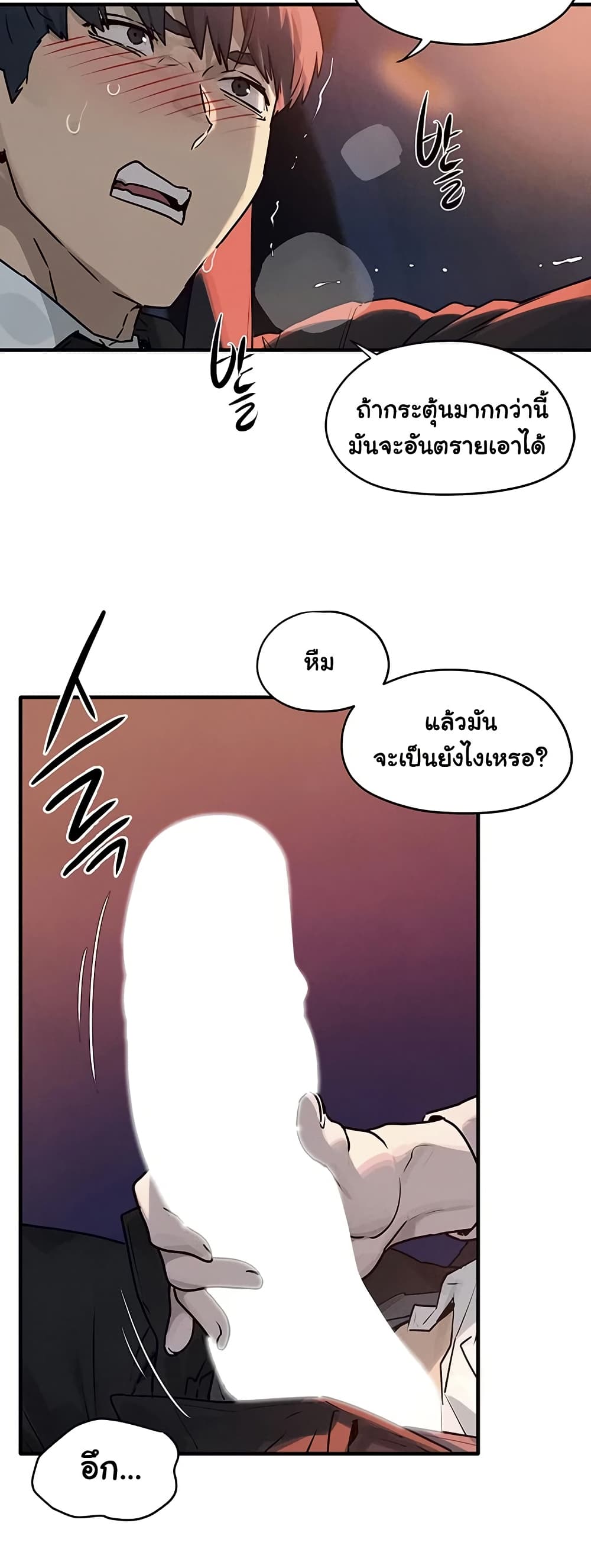 Moby Dick - หน้า 9