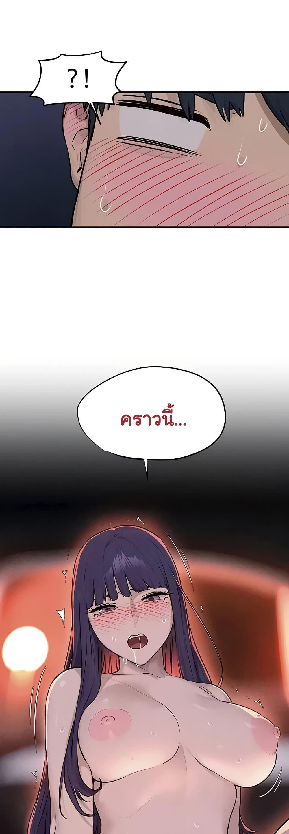 Moby Dick - หน้า 39
