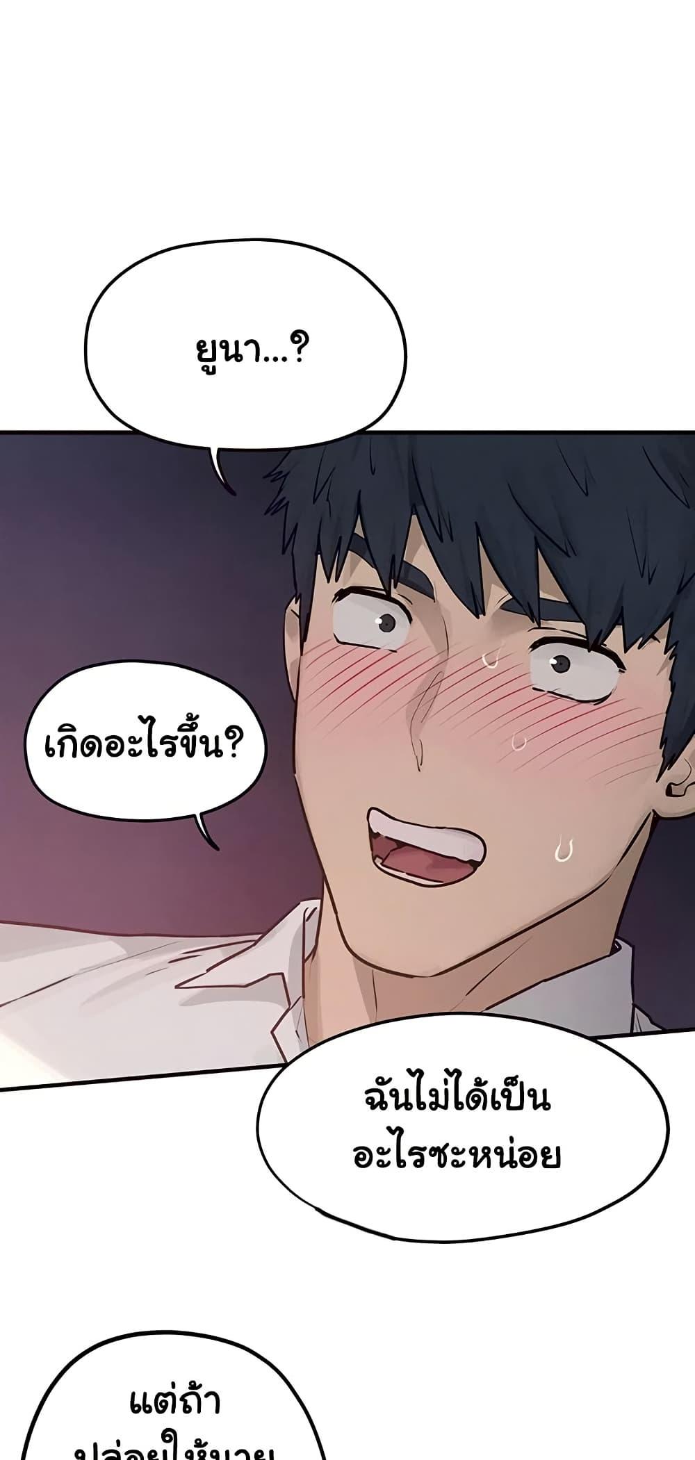 Moby Dick - หน้า 2