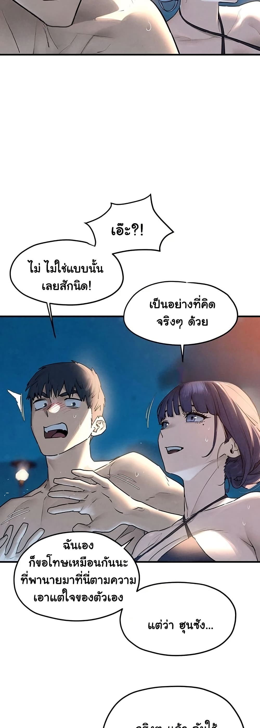 Moby Dick - หน้า 39