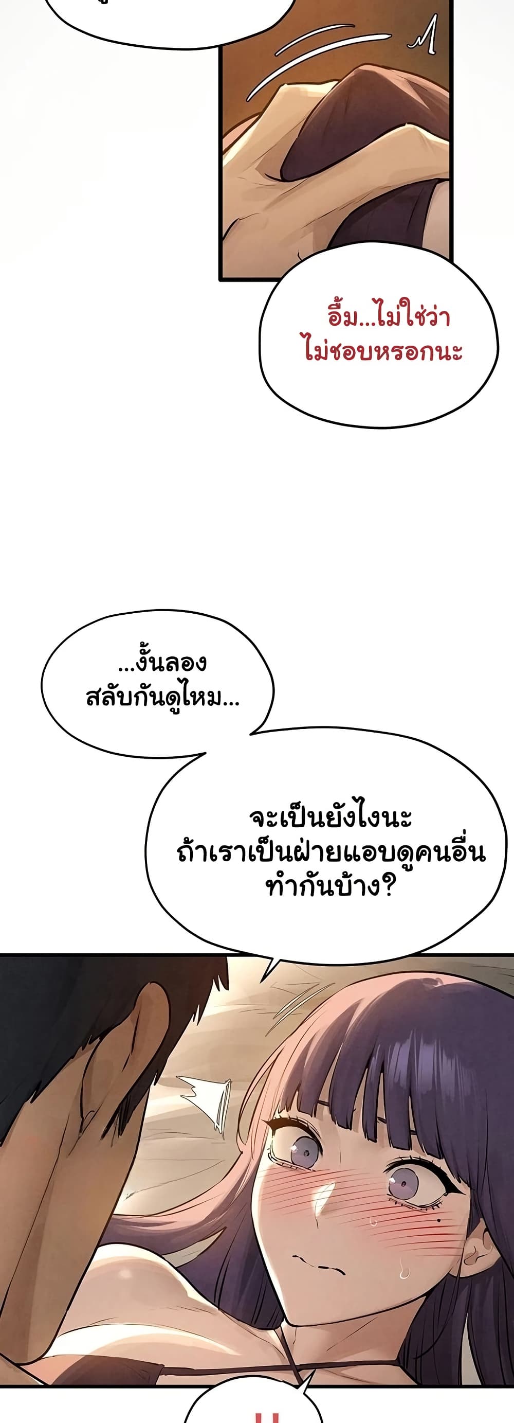 Moby Dick - หน้า 12