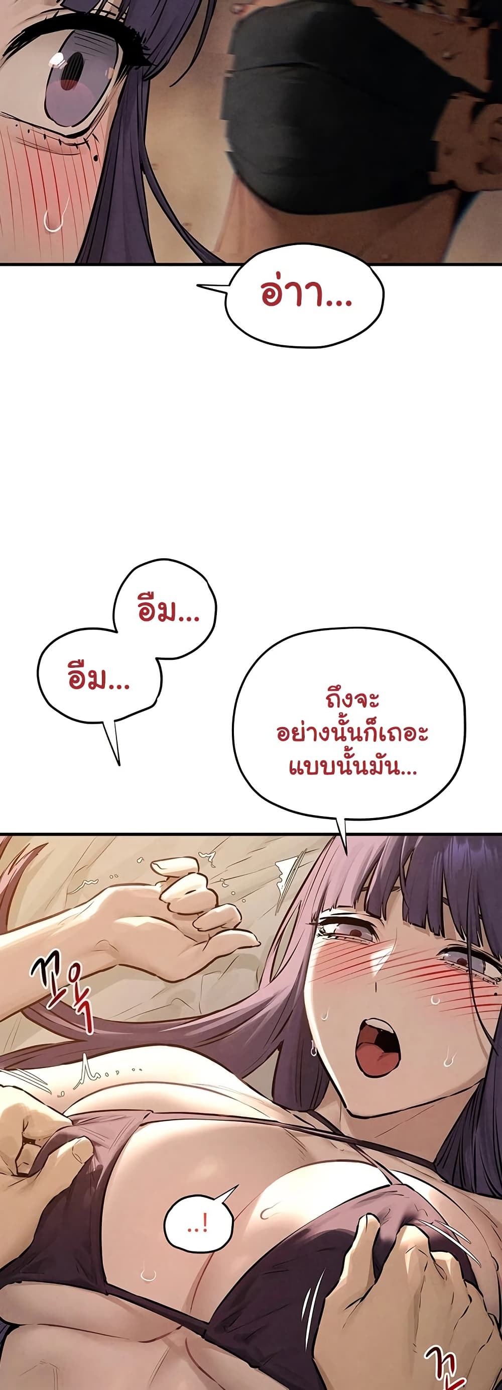 Moby Dick - หน้า 15