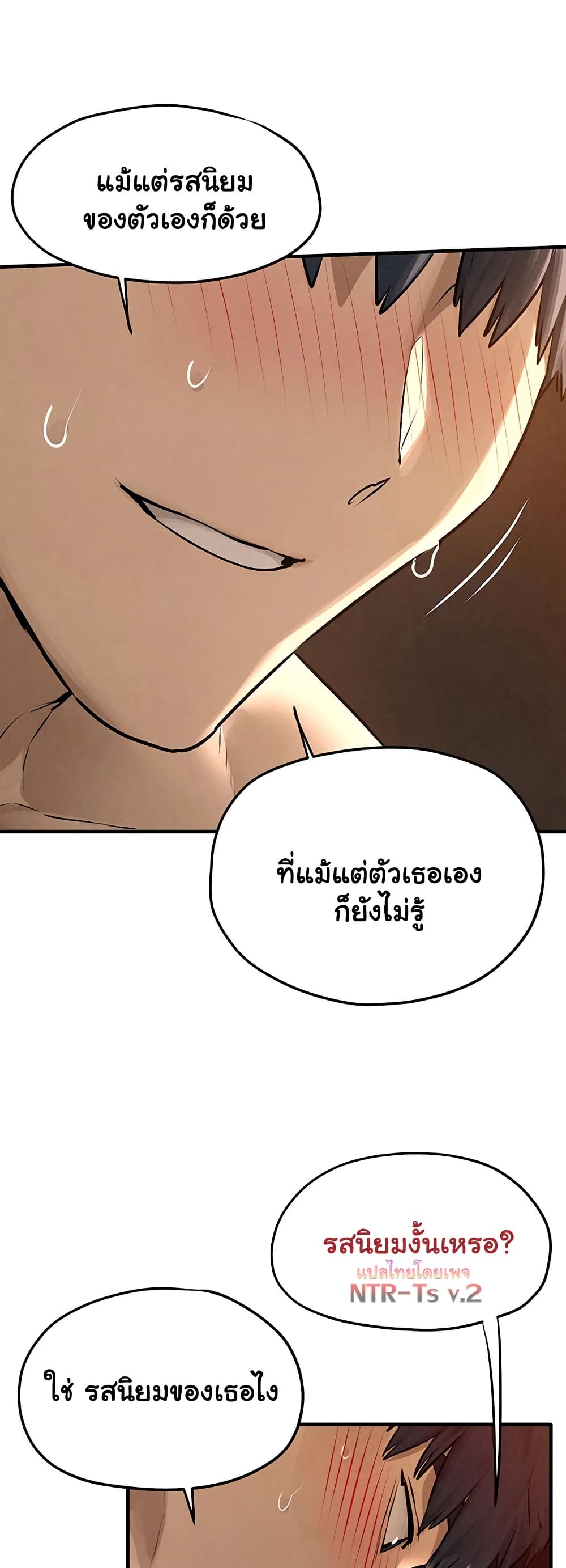 Moby Dick - หน้า 18