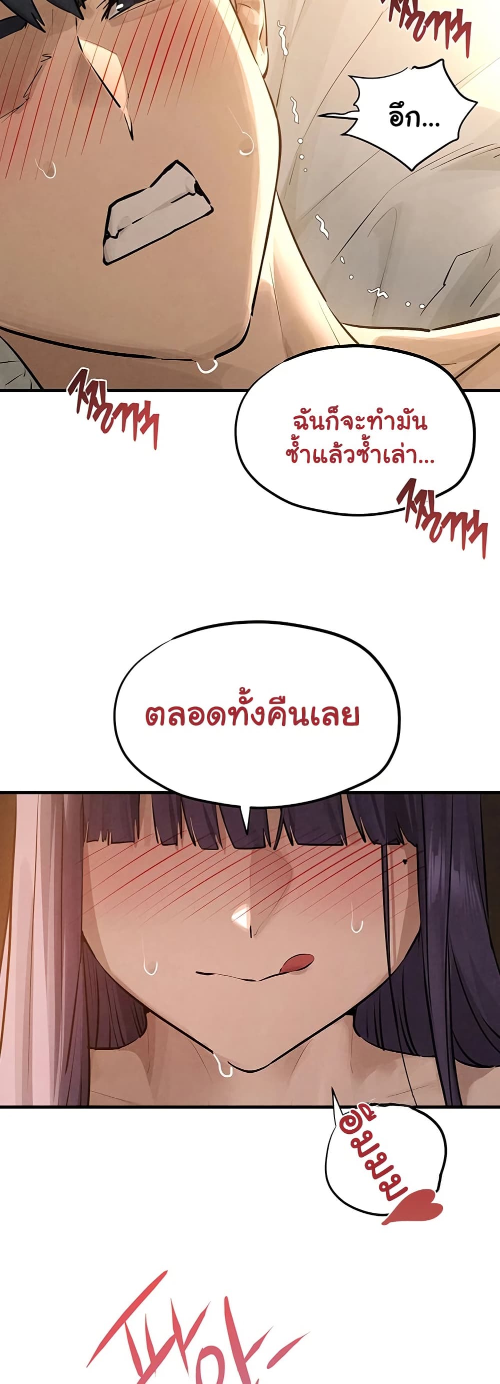 Moby Dick - หน้า 29