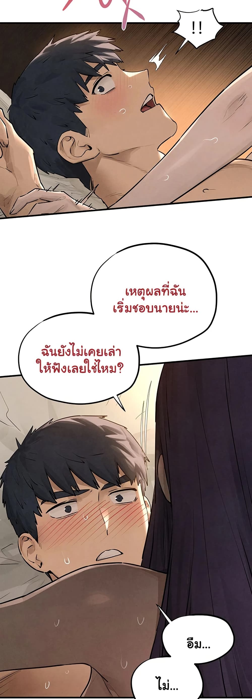 Moby Dick - หน้า 30