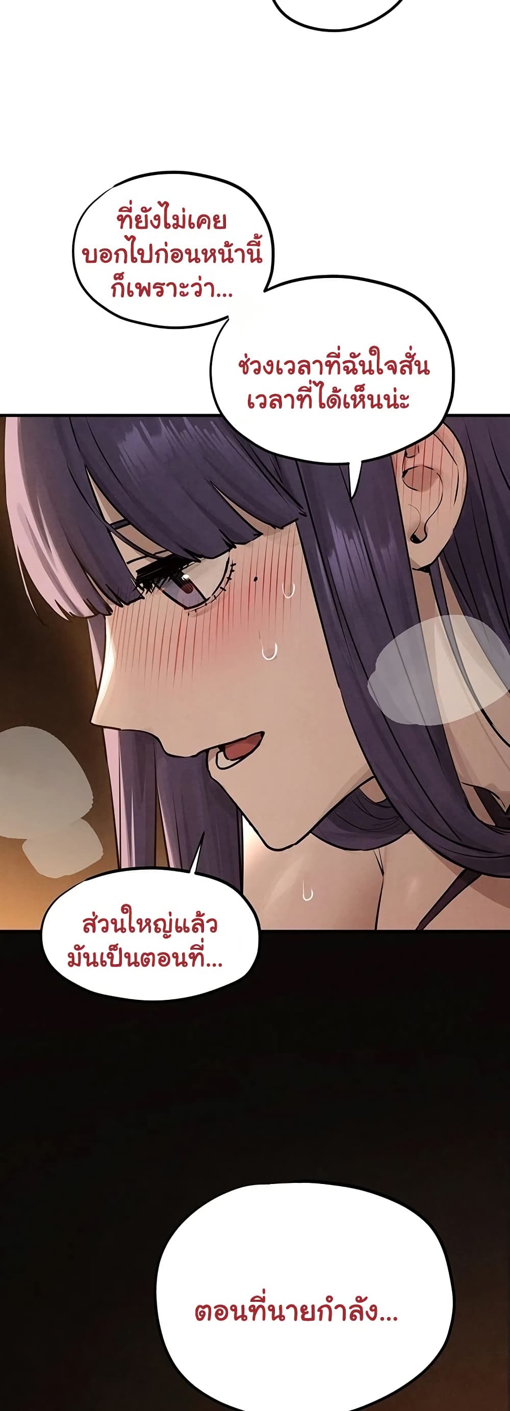Moby Dick - หน้า 31