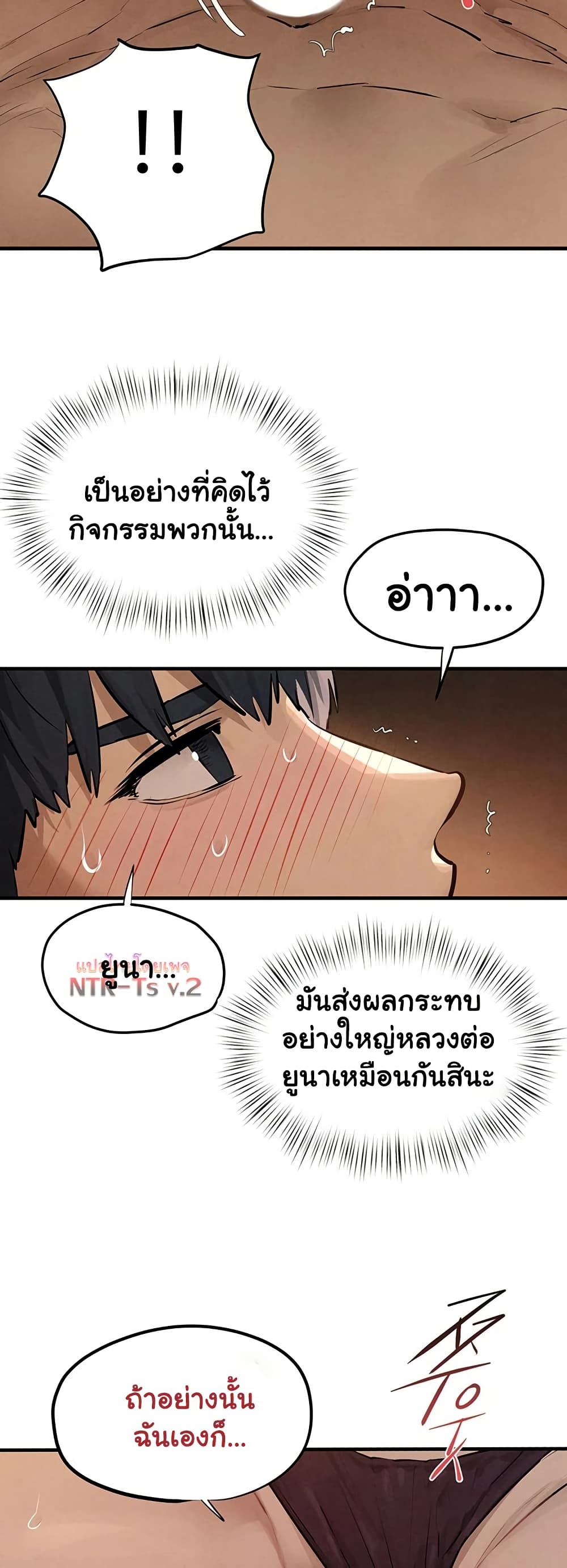 Moby Dick - หน้า 38