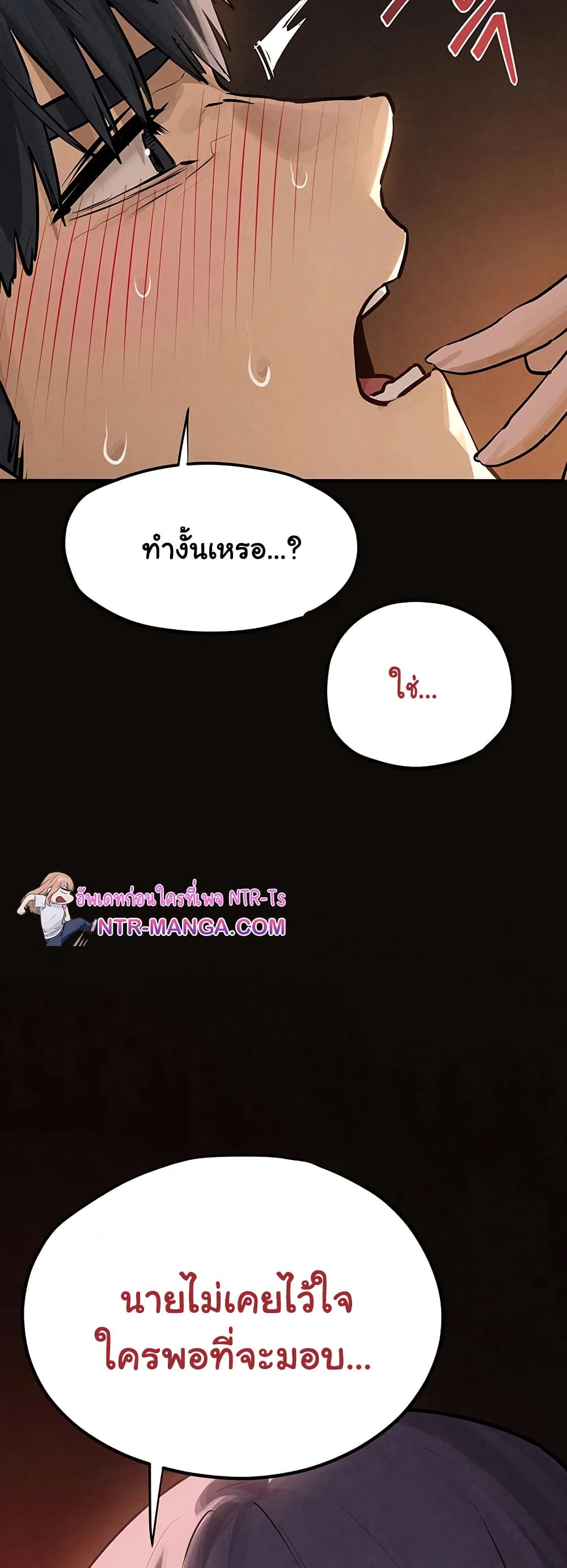 Moby Dick - หน้า 41