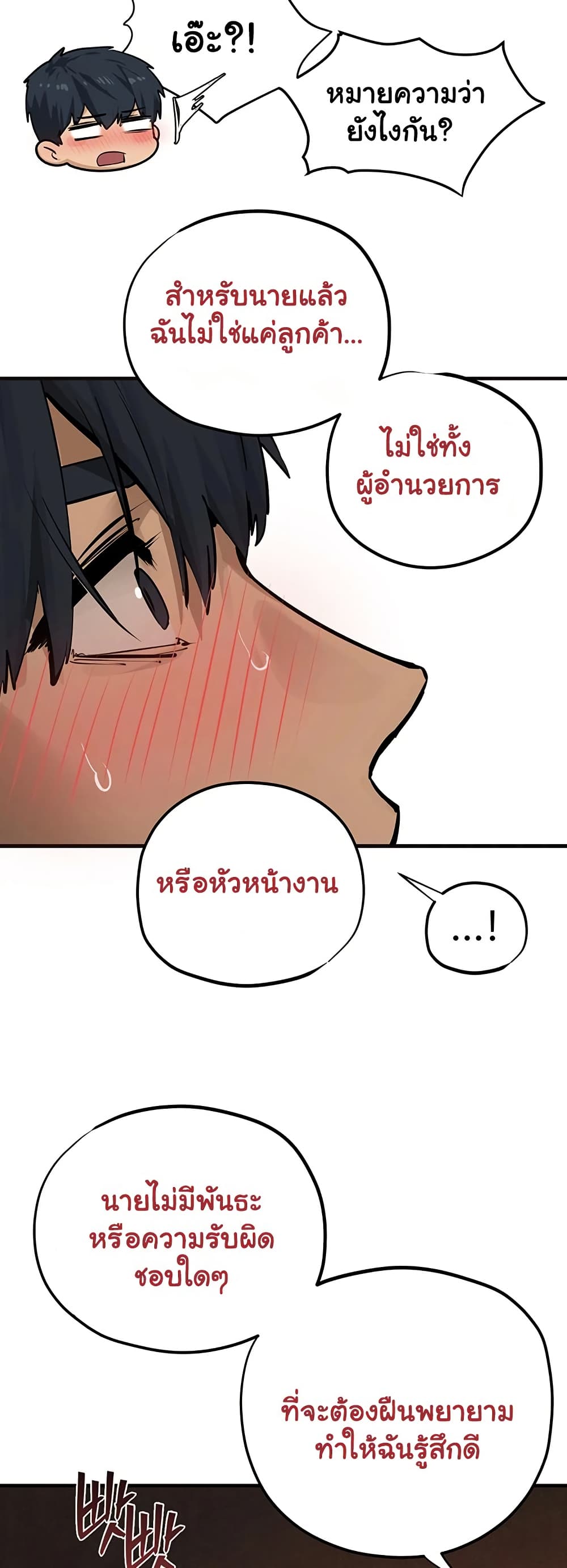 Moby Dick - หน้า 43