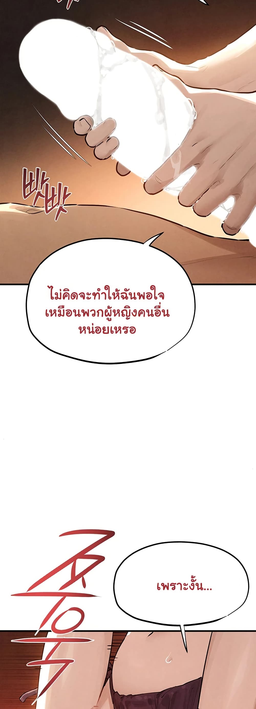 Moby Dick - หน้า 44