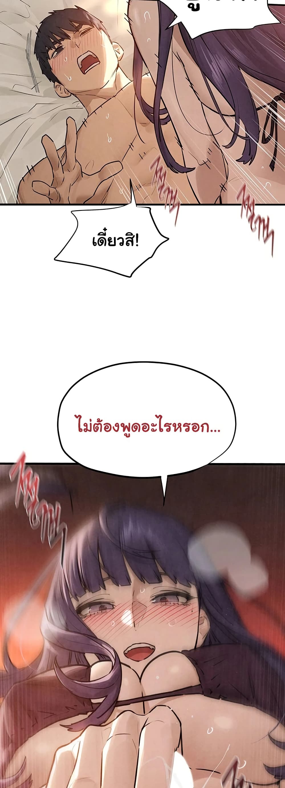Moby Dick - หน้า 47