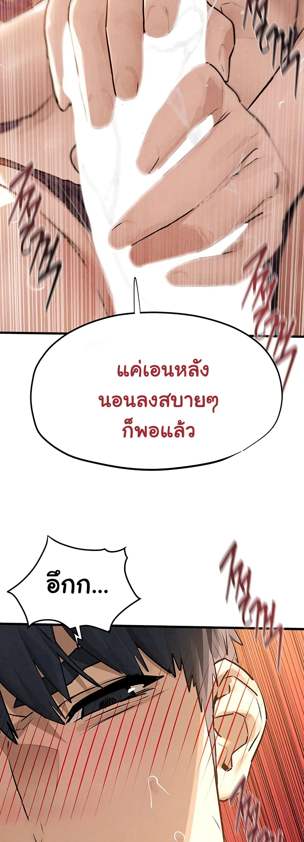 Moby Dick - หน้า 48