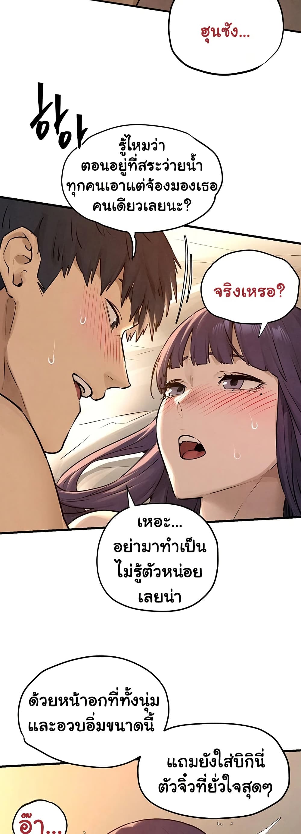 Moby Dick - หน้า 5