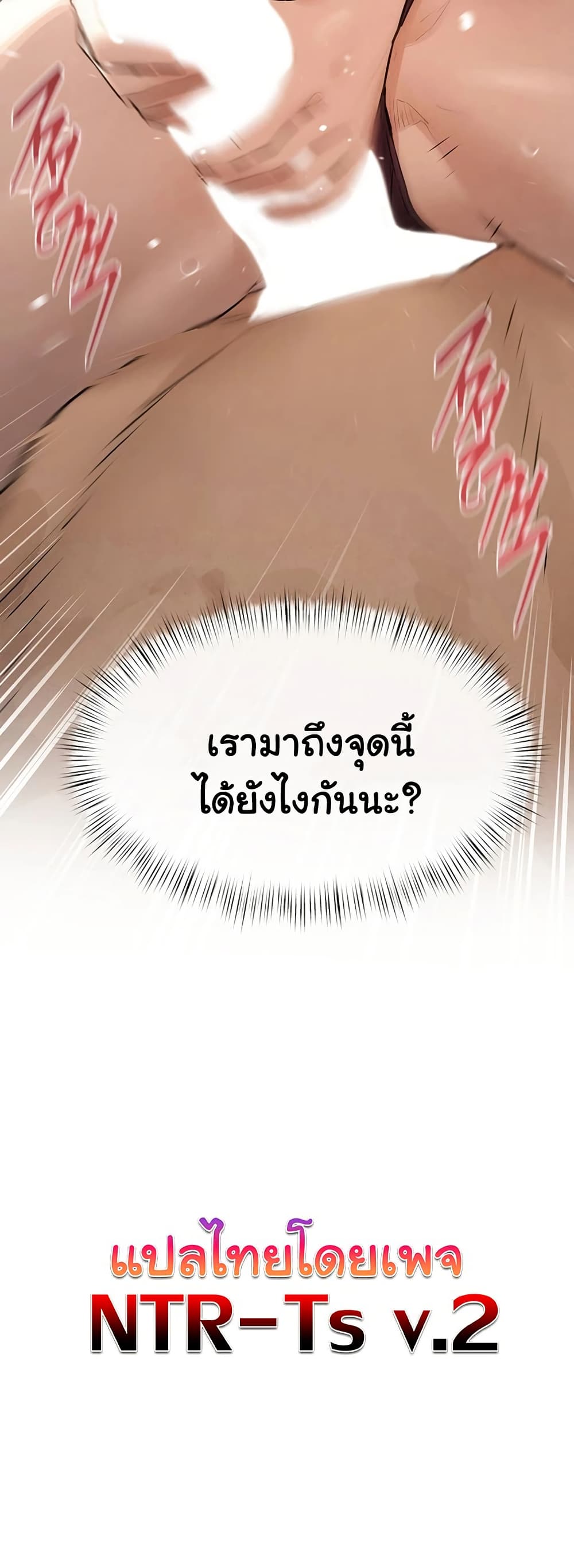 Moby Dick - หน้า 50
