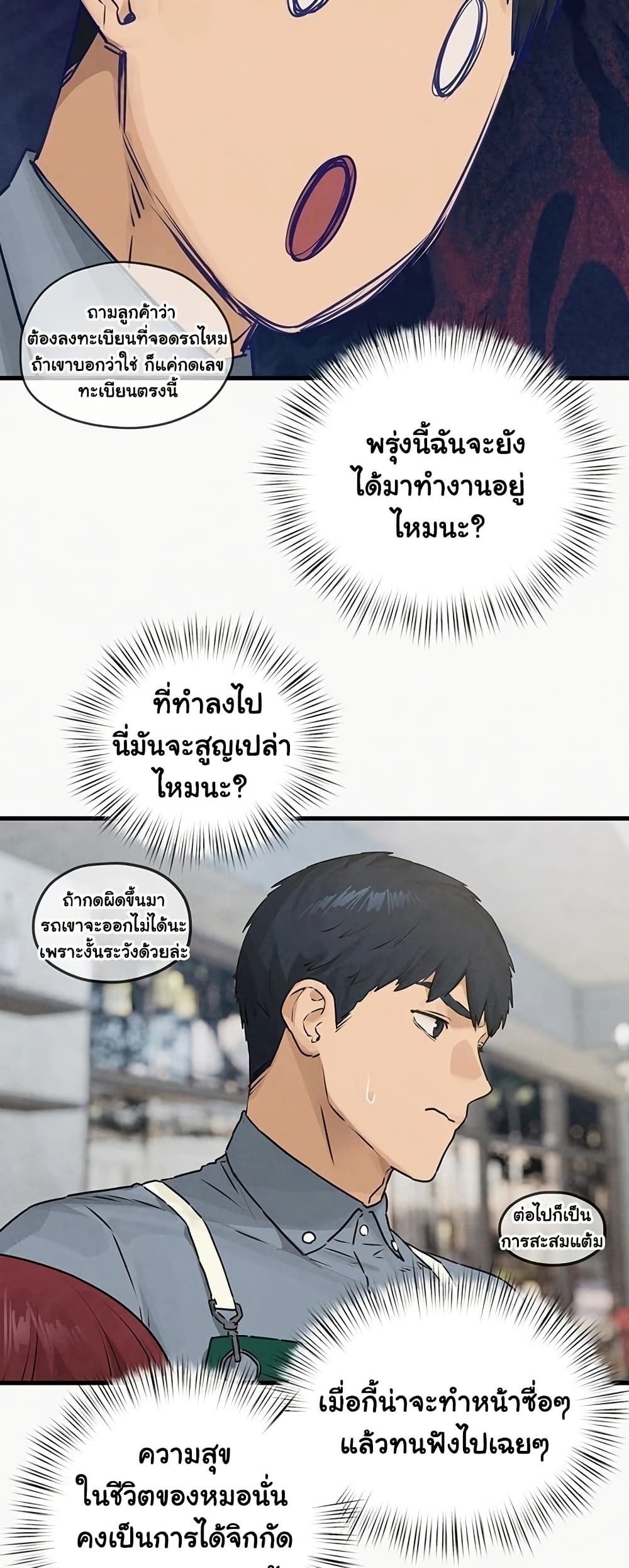 Moby Dick - หน้า 39