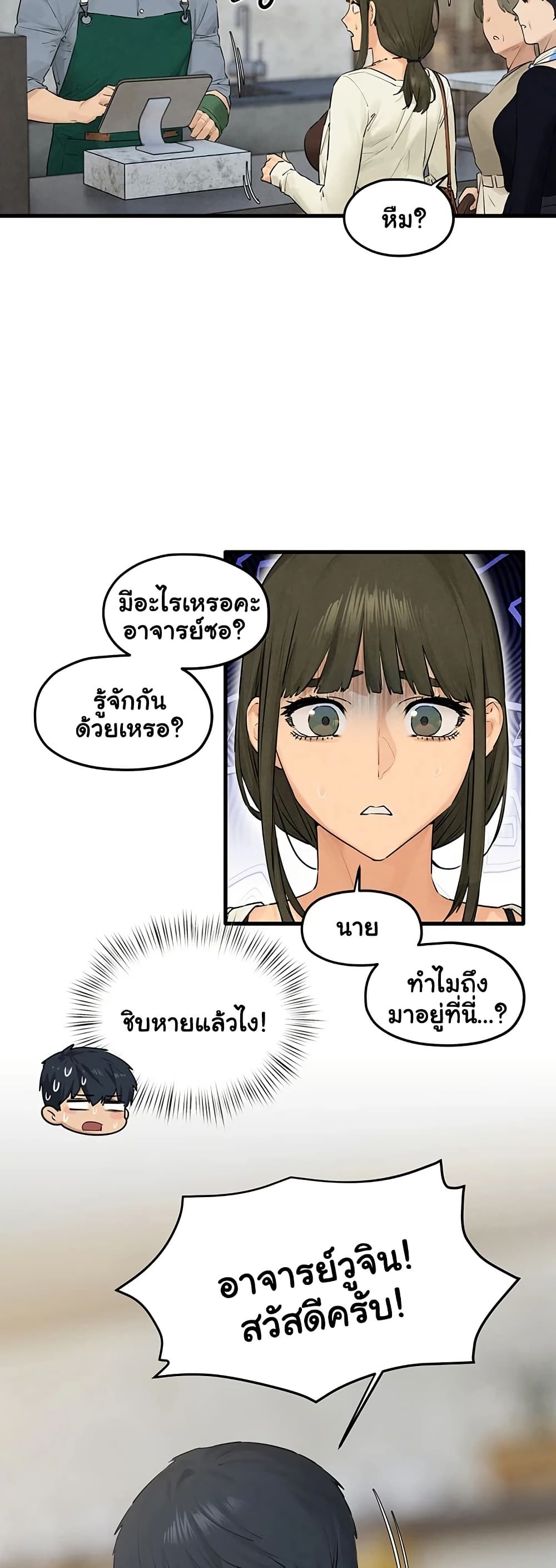 Moby Dick - หน้า 2