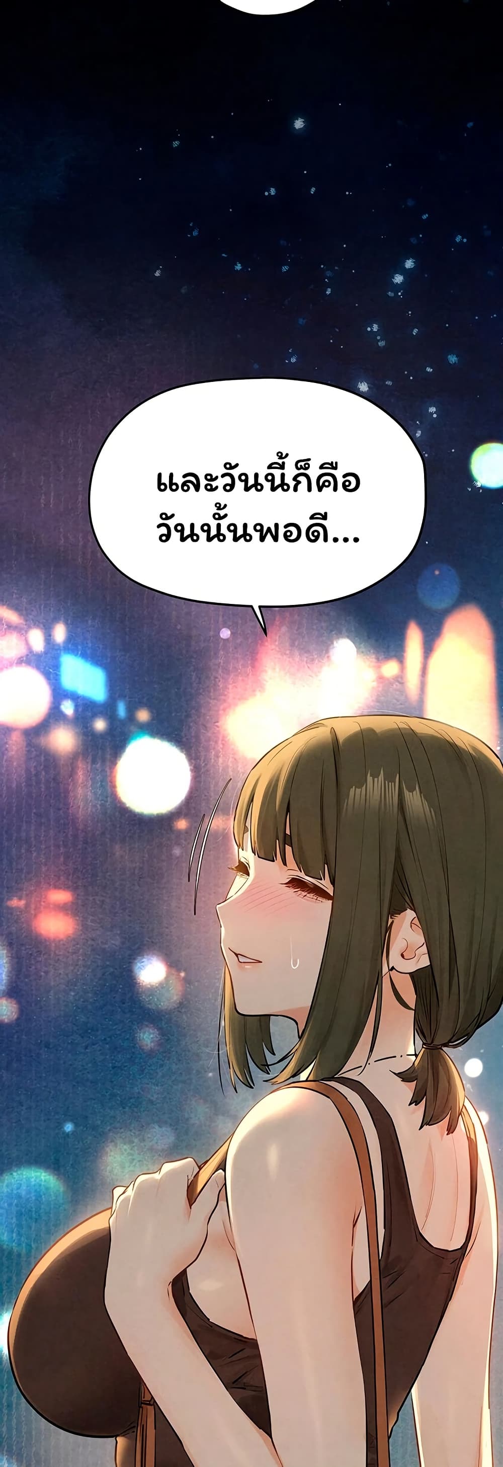 Moby Dick - หน้า 39