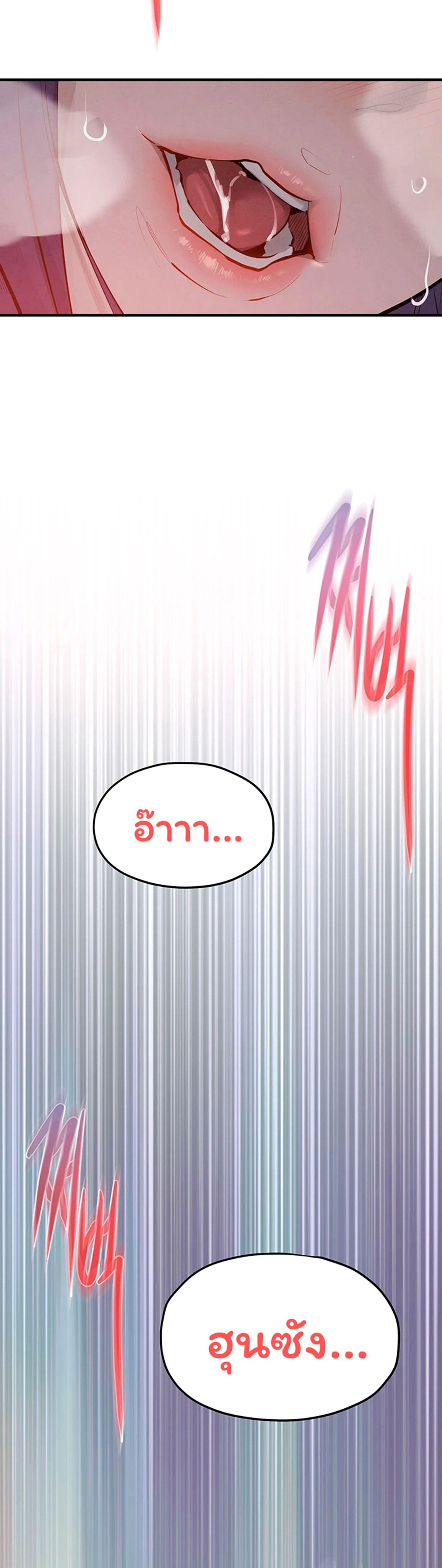 Moby Dick - หน้า 39