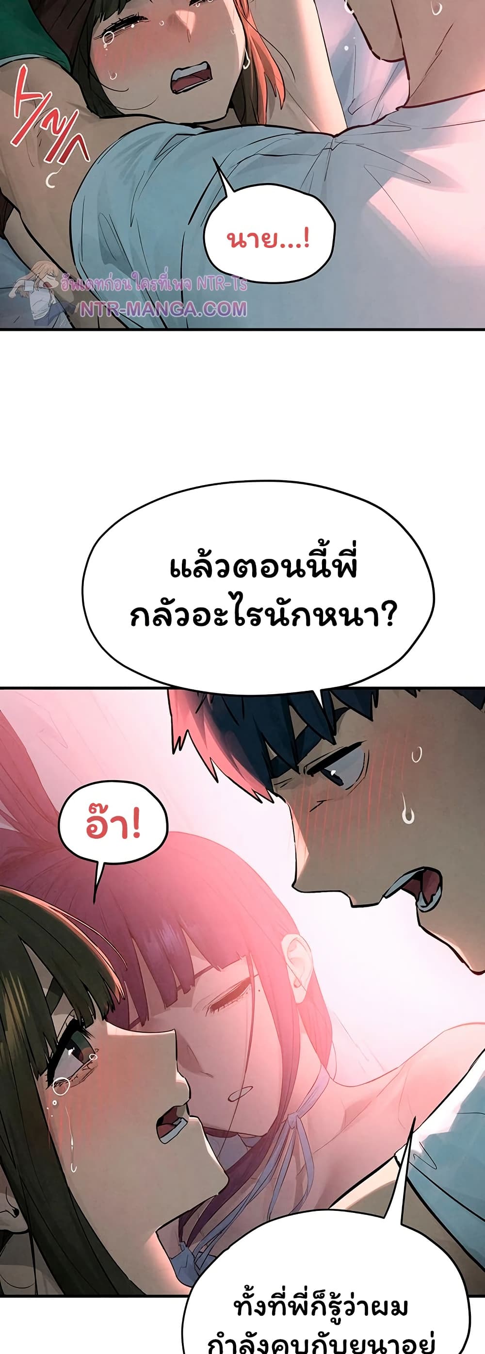 Moby Dick - หน้า 39