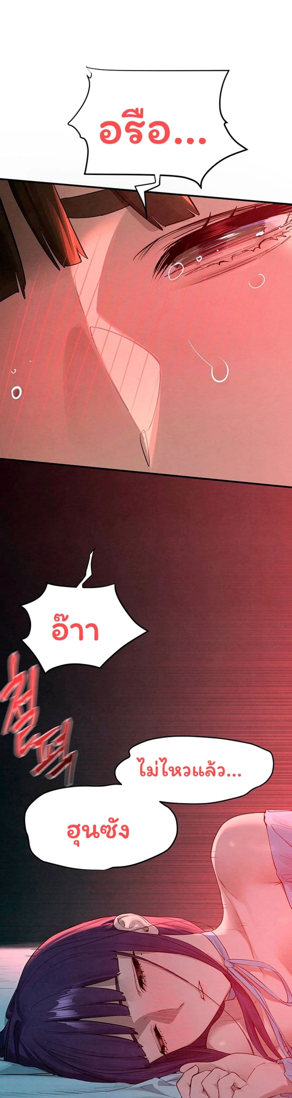 Moby Dick - หน้า 1