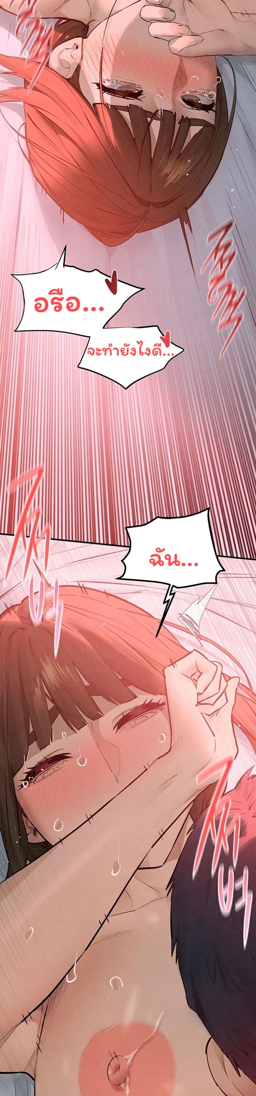 Moby Dick - หน้า 16