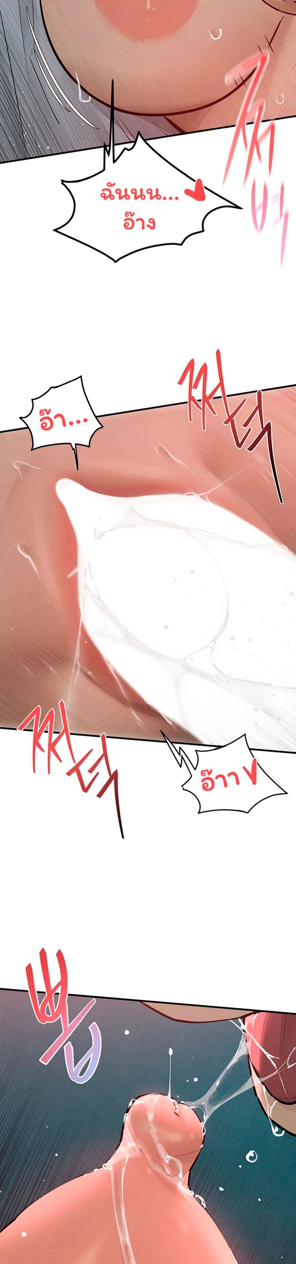 Moby Dick - หน้า 17