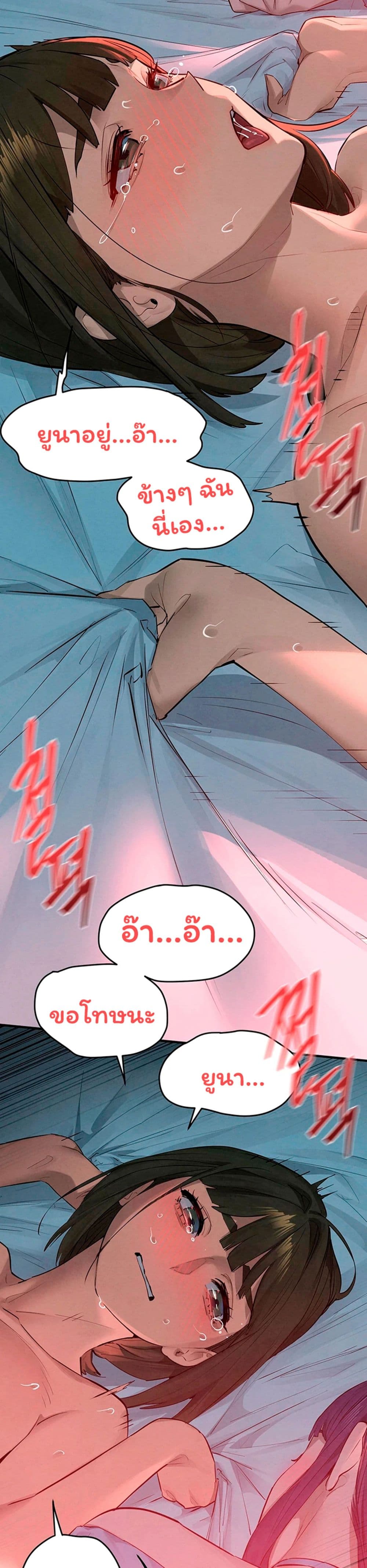 Moby Dick - หน้า 2