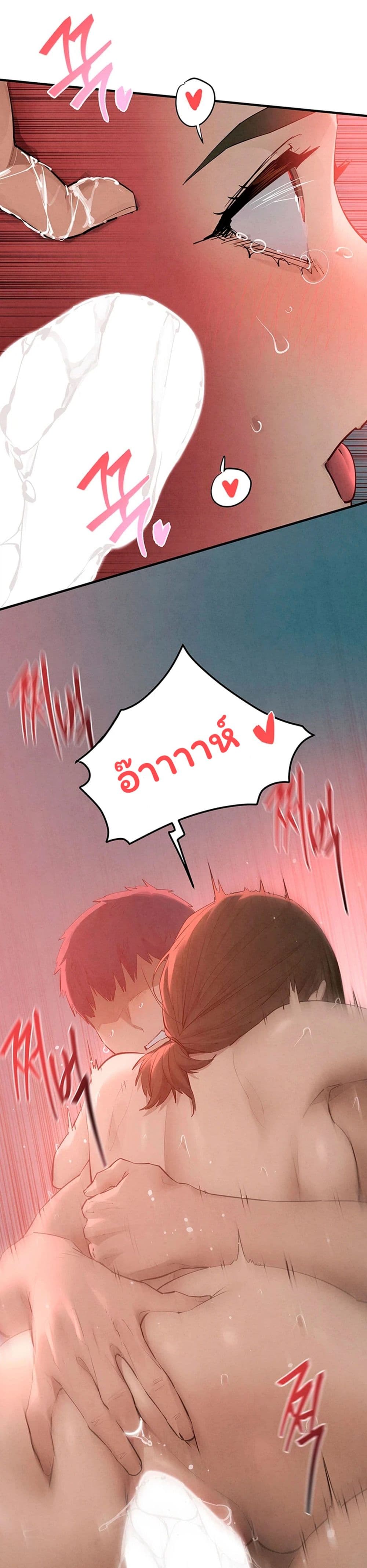 Moby Dick - หน้า 24