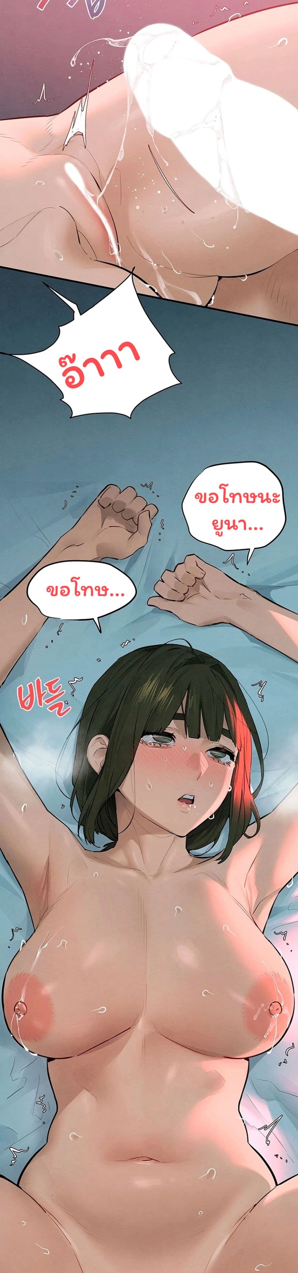 Moby Dick - หน้า 35