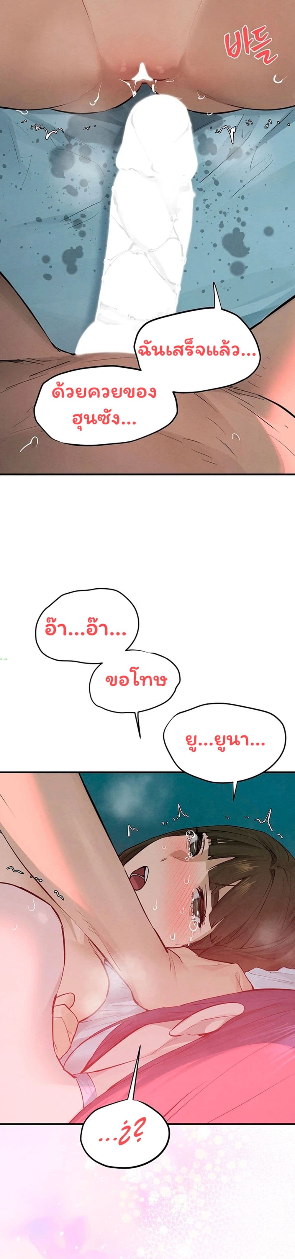 Moby Dick - หน้า 36