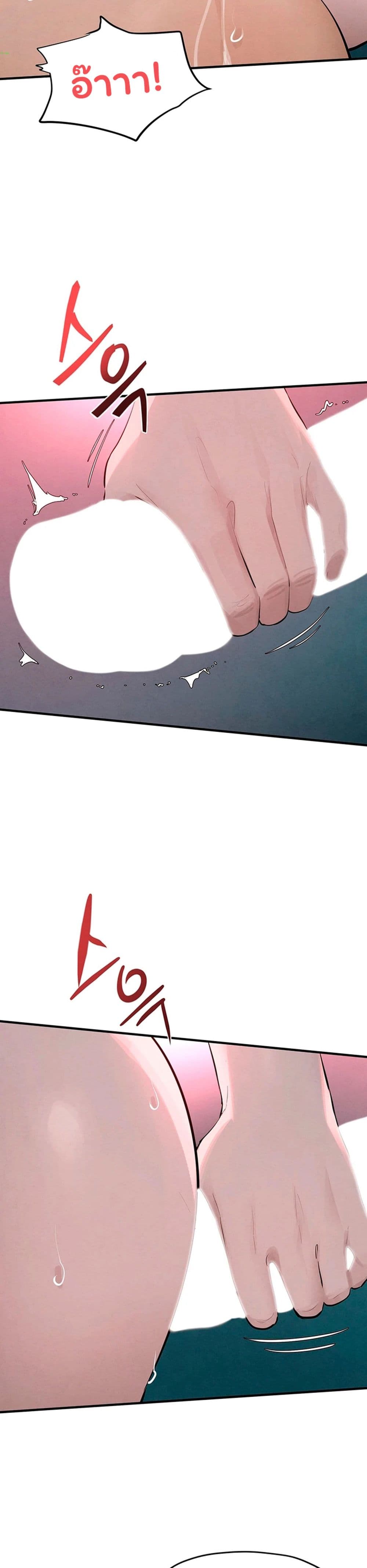 Moby Dick - หน้า 43