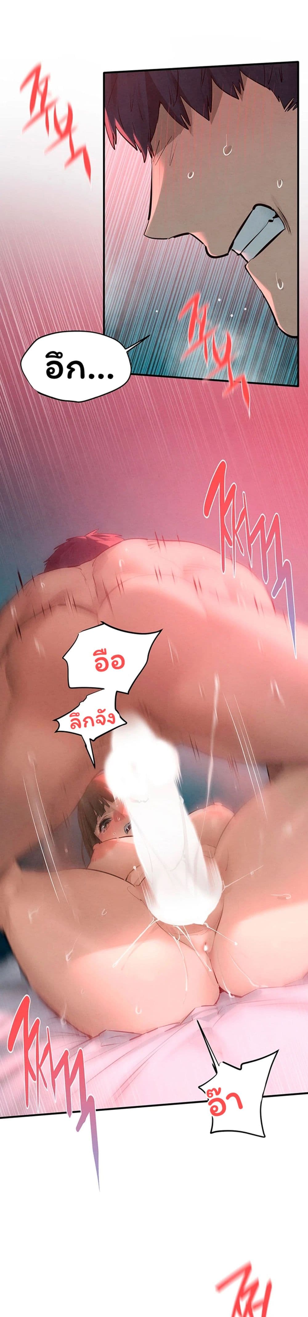 Moby Dick - หน้า 8