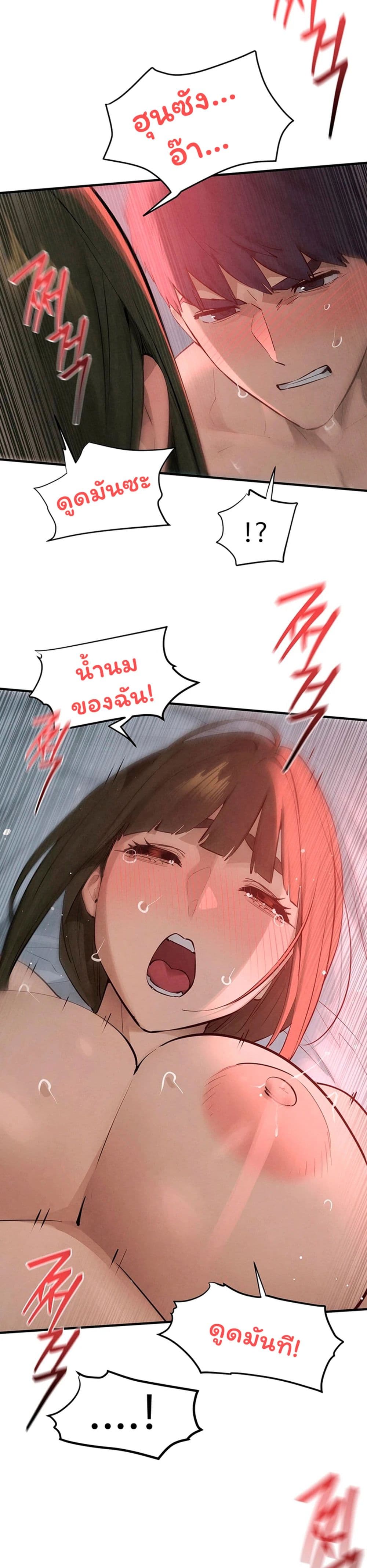 Moby Dick - หน้า 9