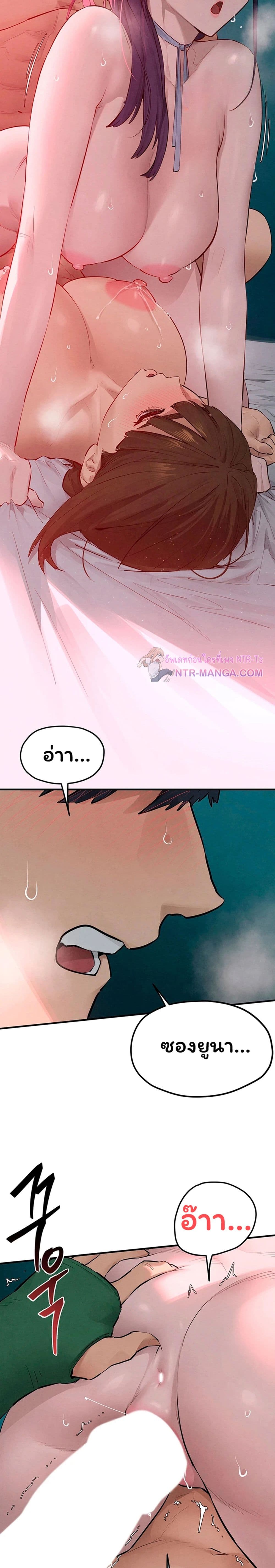 Moby Dick - หน้า 3
