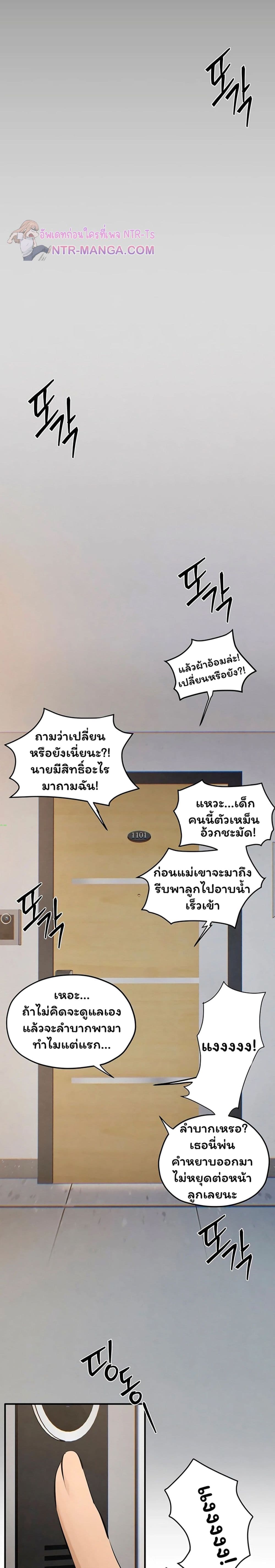Moby Dick - หน้า 32