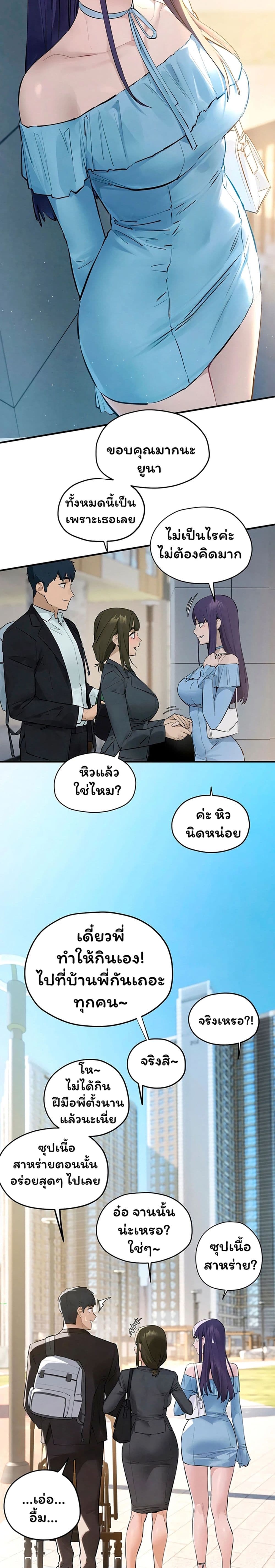 Moby Dick - หน้า 39
