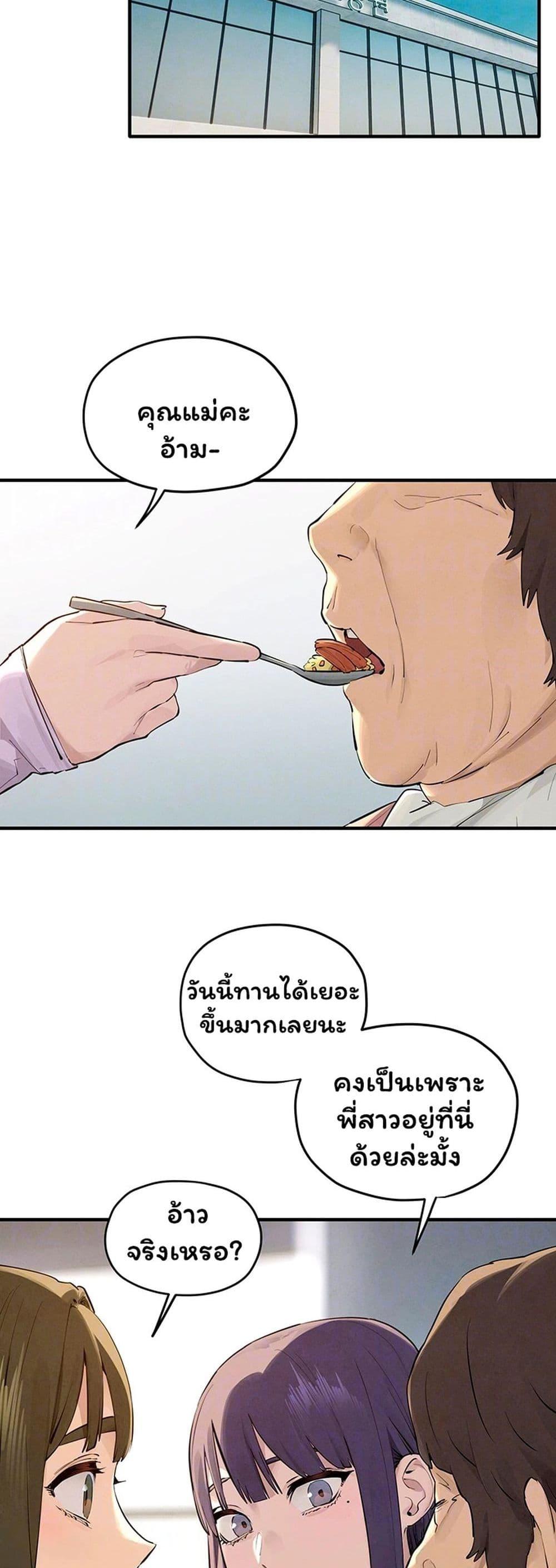Moby Dick - หน้า 2